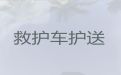 昌吉病人转院救护车出租-出租120救护车