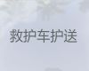 金昌救护车跨省出租|救护车预约