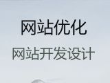 长春模版网站制作-苹果系统app开发，专业开发团队