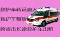 荆门私人救护车跨省转运护送病人|救护车多少钱出车一次
