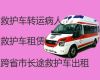 荆门私人救护车跨省转运护送病人|救护车多少钱出车一次