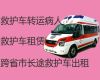 天水120救护车转运病人-救护车转运收费标准