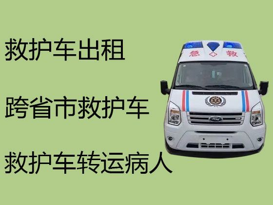 延安救护车出租电话|病人转运救护车