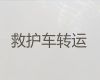 上海长途跨省救护车出租-长途医疗护送车，随时派车全国护送