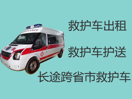 黄南120救护车出租护送病人转院|接送病人专用车租赁