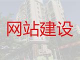 九江网站开发制作服务-商城建设，一站式服务