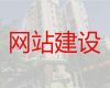 九江网站开发制作服务-商城建设，一站式服务