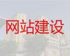 鹰潭网站开发制作-安卓系统app开发，专业开发团队