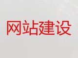 启东市b2b网站开发-营销型网站建设，网站制作