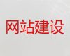 启东市b2b网站开发-营销型网站建设，网站制作
