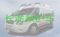 德宏救护车长途跨省转运租车-跨省转院救护车租赁，收费合理