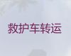 上海大型活动保障救护车出租服务-病人护送救护车租赁，专业接送病人
