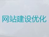 唐山网站定制-网站SEO优化，多年建站经验