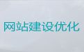 唐山网站定制-网站SEO优化，多年建站经验