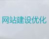 唐山网站定制-网站SEO优化，多年建站经验