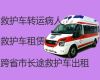 金昌救护车接送病人转院-病人出院医疗车护送