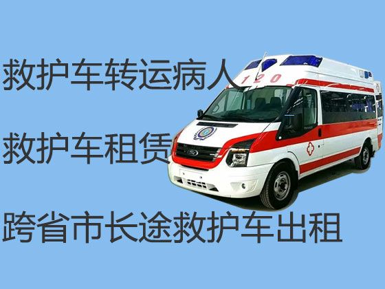 宝鸡私人救护车转运病人回家|120救护车长途转运病人租车