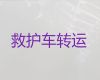 雅安120长途救护车电话是多少-租急救车护送病人转院