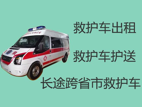 保山私人救护车转运病人怎么收费|可以让医护人员跟车