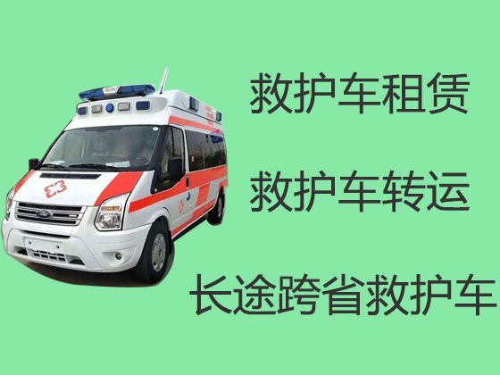 梅州救护车长途跨省转运护送病人|120救护车出租长途跨省转运