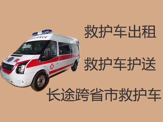 丹东非急救私人救护车出租公司|120救护车转运病人租车