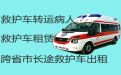 聊城救护车租赁电话|跨省转运车护送病人转院