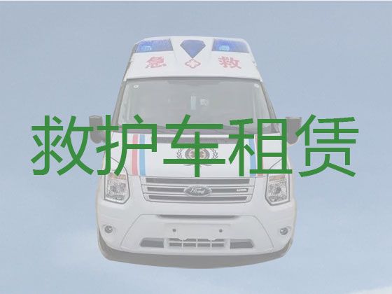 宝鸡长途救护车跨省转运-长途跨省医疗转运车出租