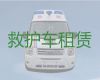 天门救护车跨省护送病人-跨省转院救护车租赁，按公里收费