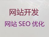 贵阳网站建设公司&客户关系管理系统开发，优秀设计团队