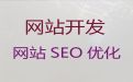 贵阳网站建设公司&客户关系管理系统开发，优秀设计团队
