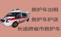 唐山私人救护车长途转运病人返乡，收费合理