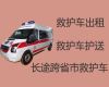 白山转院120救护车出租护送病人回家-重症急救车出租，转院接送