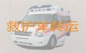 宿迁救护车长途护送病人转院|120急救车出租