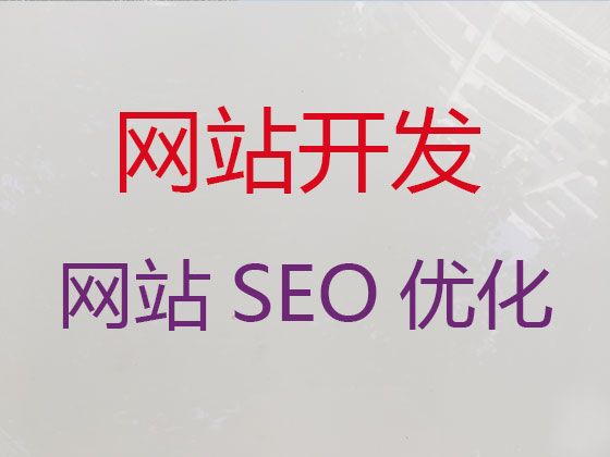 赤峰网站建设公司|SEO推广，优秀设计团队