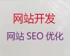 赤峰网站建设公司|SEO推广，优秀设计团队