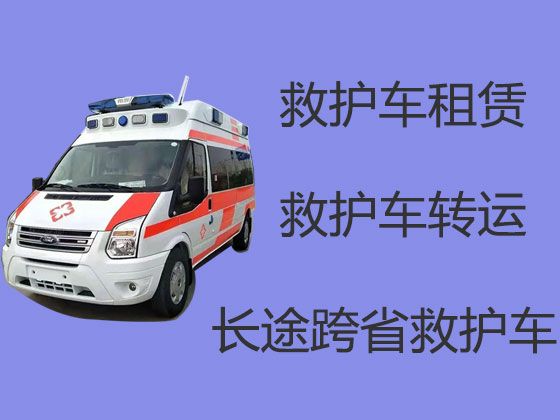 嘉兴救护车跨省运送病人回家|出租120救护车