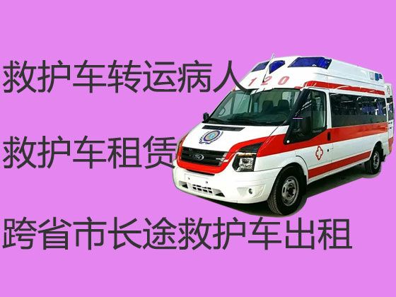 聊城长途跨省救护车出租，长短途跨省市接送病人返乡