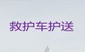 郑州私人救护车出租长途跨省转运病人，跨省护送病人