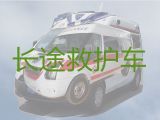 丹东救护车电话是多少-长途救护车转运护送病人转院