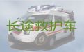 武威120长途跨省救护车出租转院|长途医疗转运车出租护送病人回家