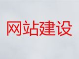 莆田企业网站建设开发@苹果app开发，提供一站式建站服务