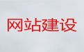 莆田企业网站建设开发@苹果app开发，提供一站式建站服务