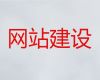 莆田企业网站建设开发@苹果app开发，提供一站式建站服务