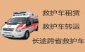 唐山私人救护车跨省长途转运病人到家，随时派车全国护送