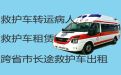 荆门私人救护车长途转运病人|急救车出租，按公里收费
