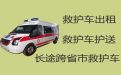 荆门出院私人救护车出租转运病人回家|为患者提供专业转运服务