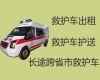 秦皇岛长途救护车出租设备齐全|长短途跨省市接送病人转院