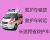 上海私人救护车出租跑长途|救护车一次多少钱