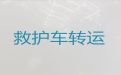 武威120长途救护车出租转院-救护车租用服务