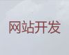 朝阳市b2b网站开发-网站维护，收费透明